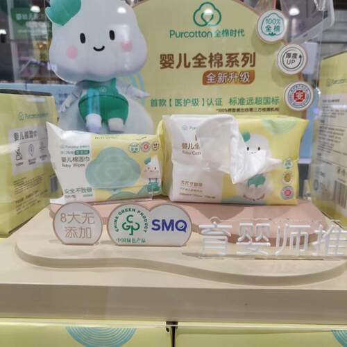 全棉时代25婴儿手口专用柔巾湿巾