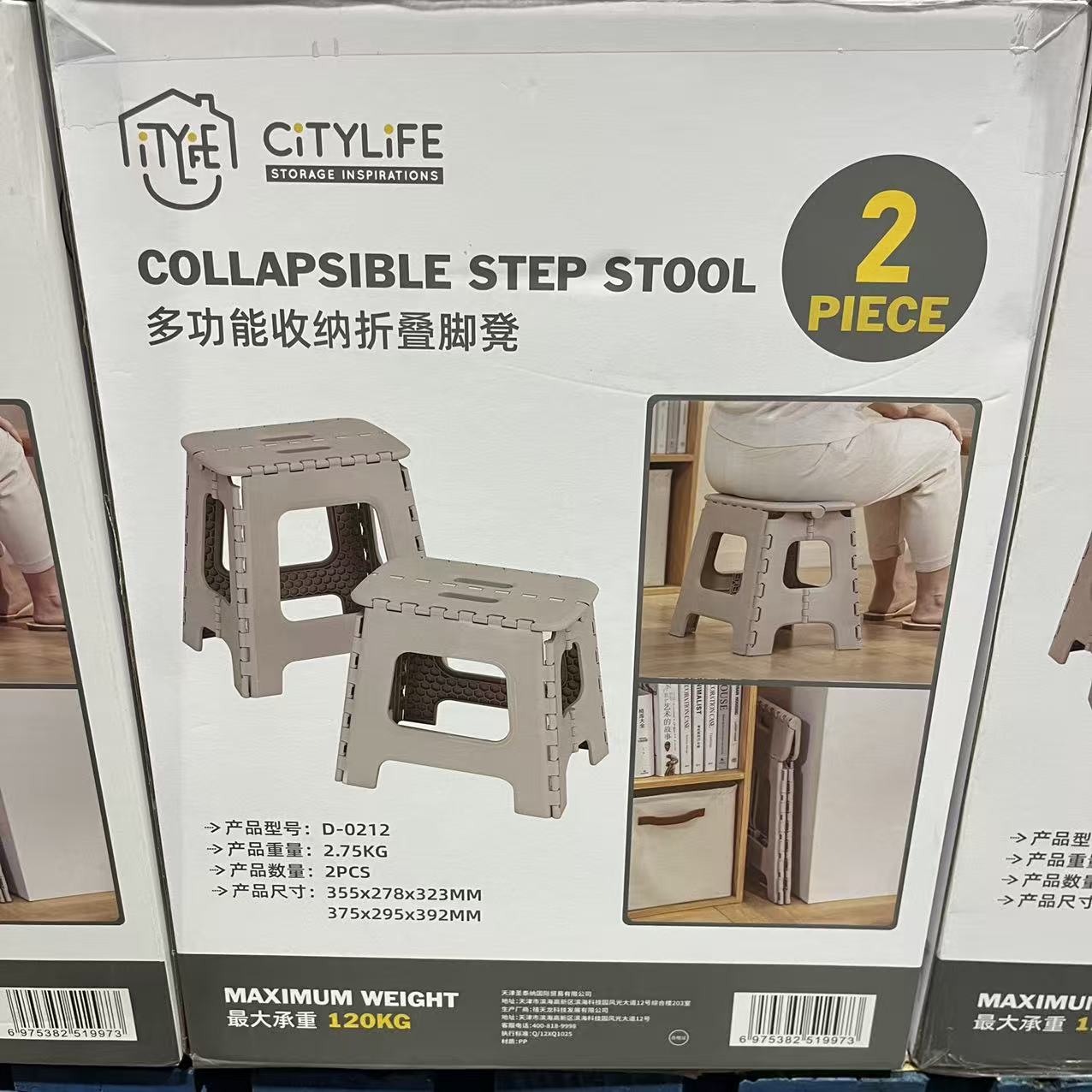 开市客CITYLIFE折叠凳2入组/M+L