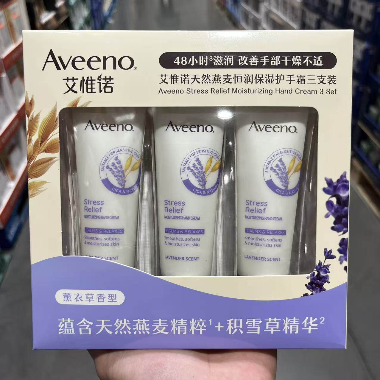 国内开市客 Aveeno艾惟诺护手霜组 积雪草精粹成分 天然燕麦提取