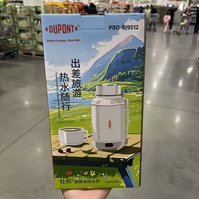 杜邦便携电热水杯PBD-BJ9512