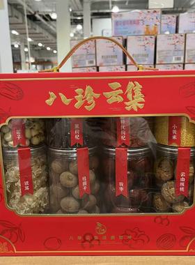 开市客代购 HEYU DRY FOOD GIFTBOX禾煜八珍干货礼盒1.4kg组合装
