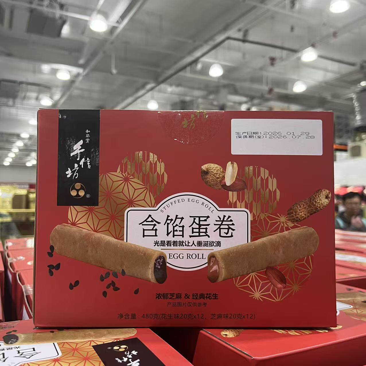 手信坊含馅蛋卷入口酥脆双口味