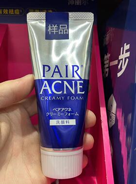 狮王清痘洁肤洗面奶温和洁面