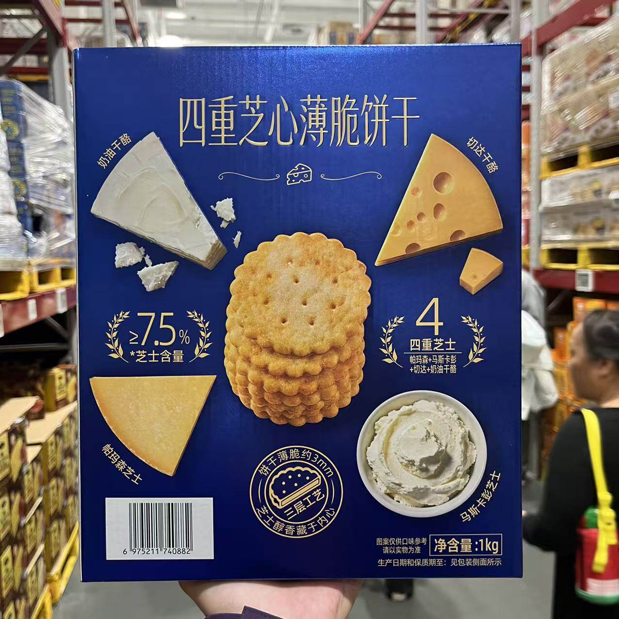 Tafe四重芝心薄脆饼干三层工艺
