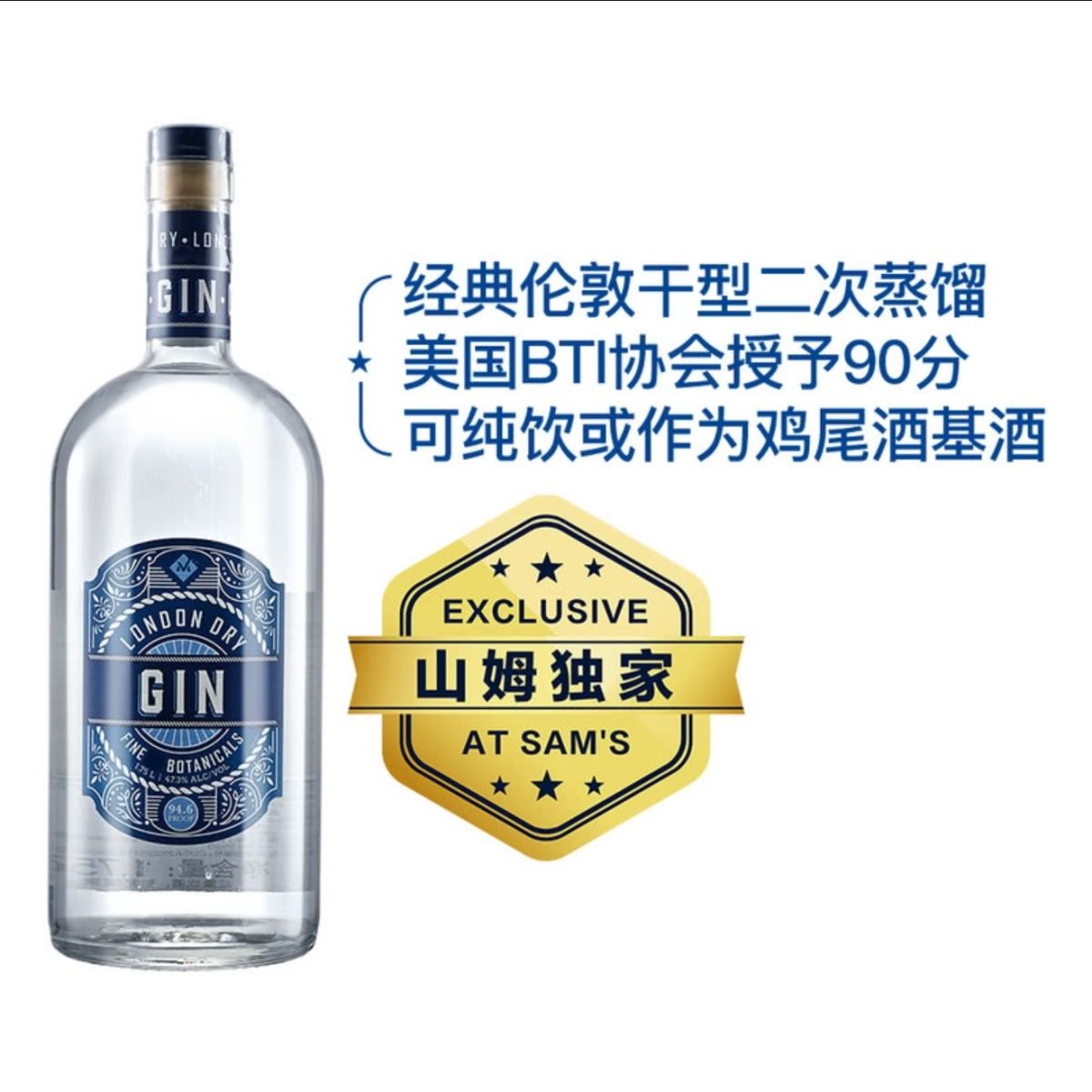 美国进口会员山姆代购Gin伦敦干金酒蒸馏洋酒1.75L威士忌口感醇美