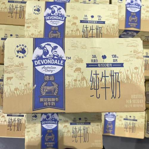 德运澳洲娟姗牛全脂纯牛奶高钙