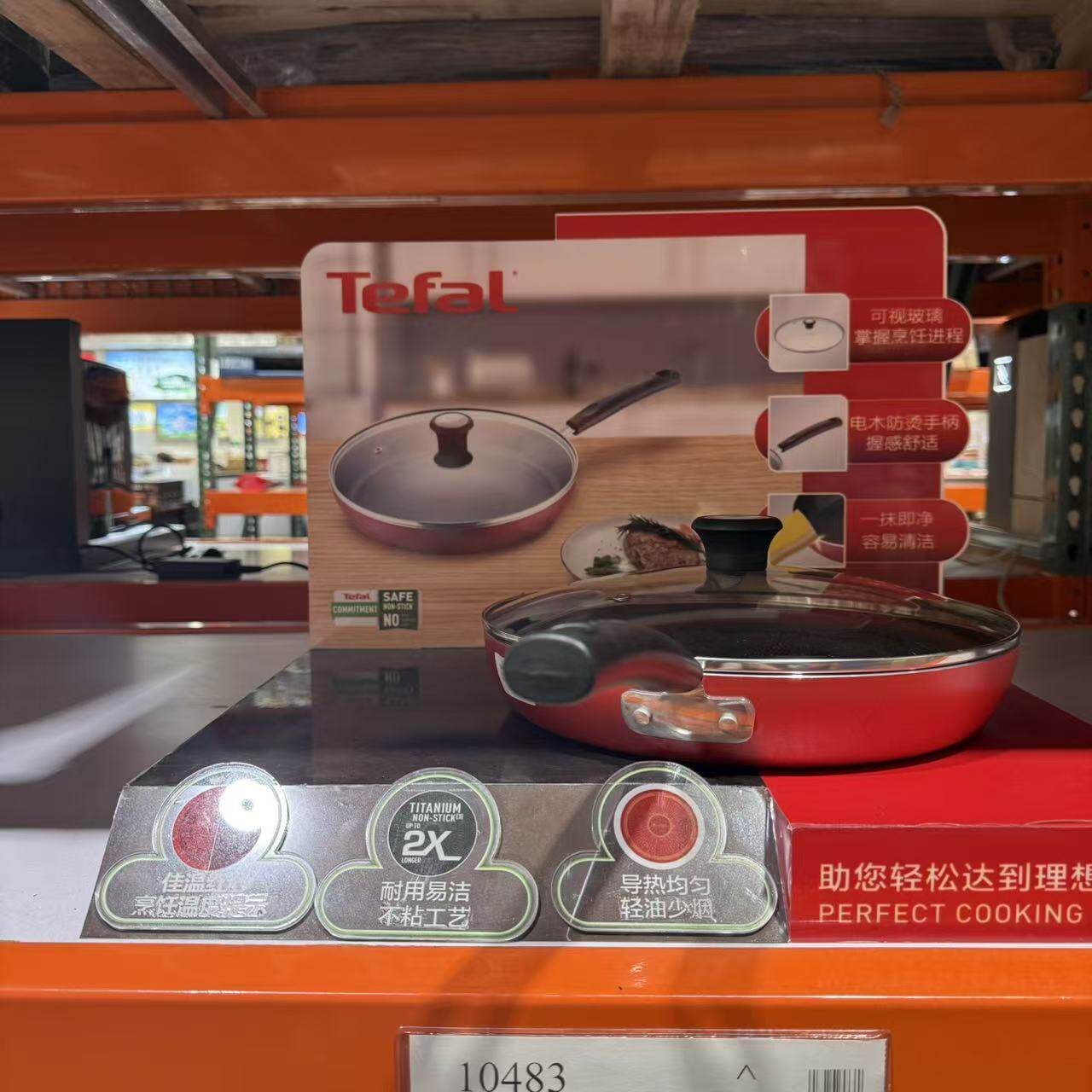 上海开市客代购 Tefal特福 30cm洛雅不粘平底锅煎锅含盖 28cm炒锅