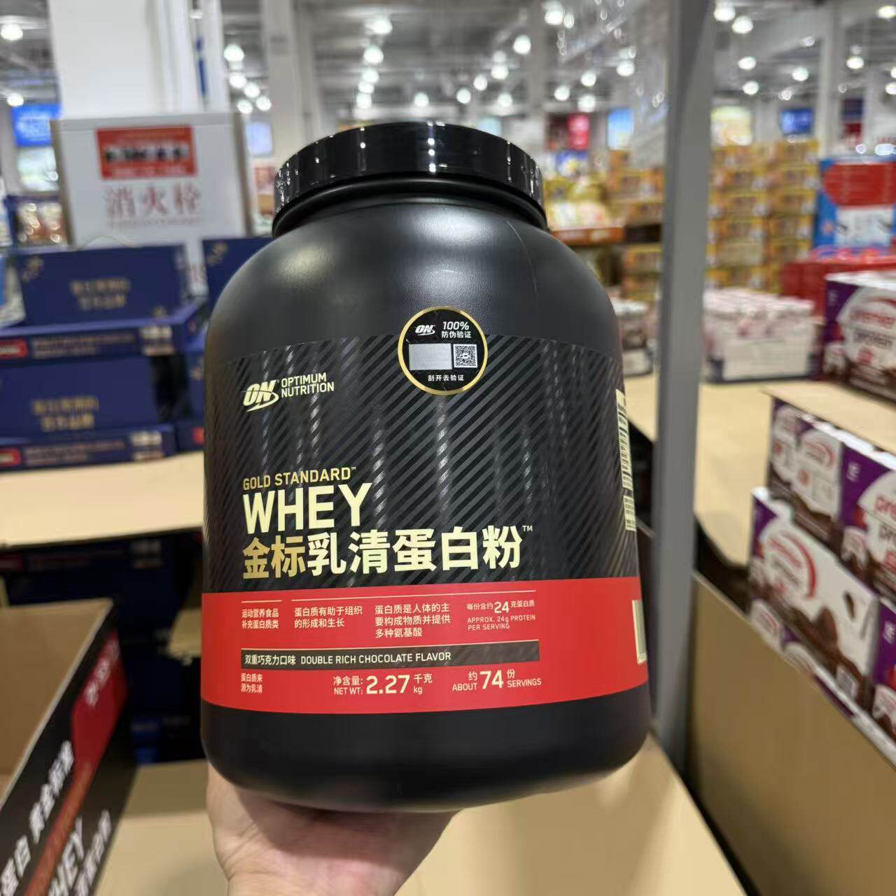 ON金标乳清蛋白粉双重巧克力味