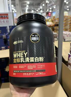ON金标乳清蛋白粉双重巧克力味