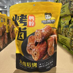 开市客代购 周黑鸭卤鸭脖470g 先卤后烤 鲜味入骨 肉质紧实独立包