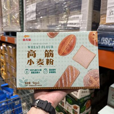 金龙鱼高筋小麦粉制作多类面包