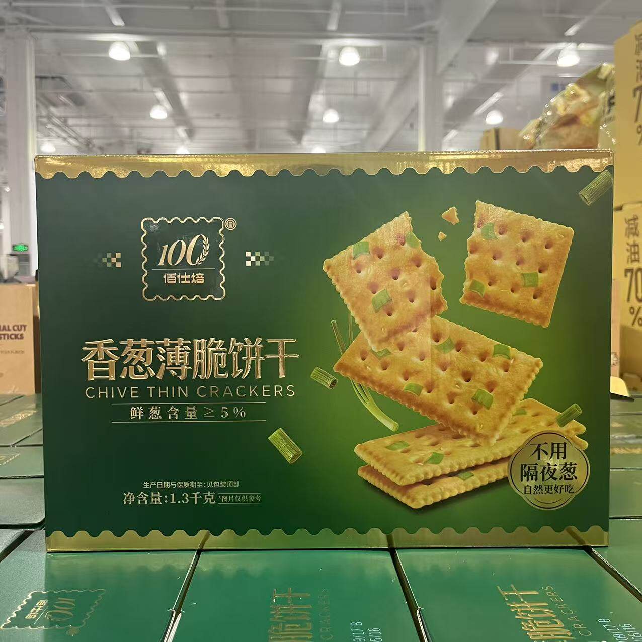 佰仕焙香葱薄脆饼干葱香浓郁酥脆