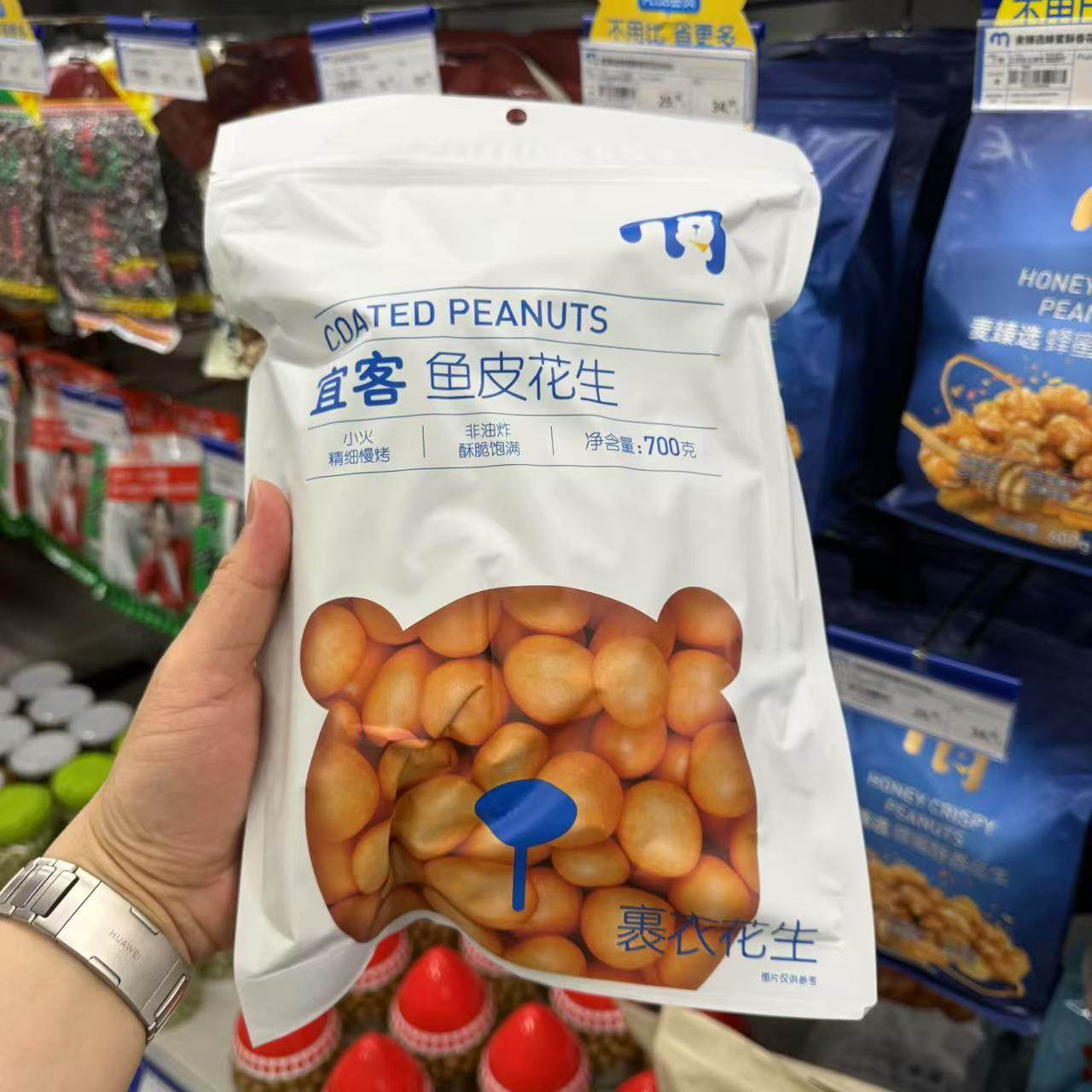 麦德龙麦臻选宜客鱼皮花生700g