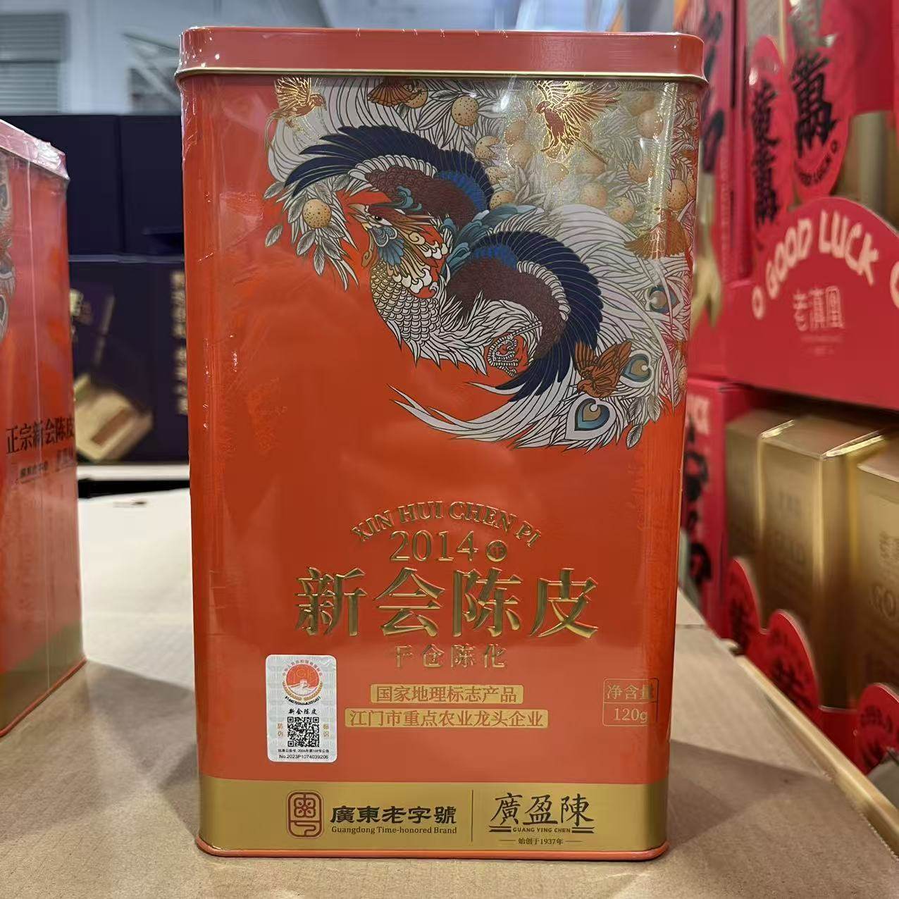 广盈陈新会陈皮2014年天然生晒