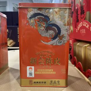 开市客代购 TANGERINE PEEL广盈陈新会陈皮2014年 120g天然生晒