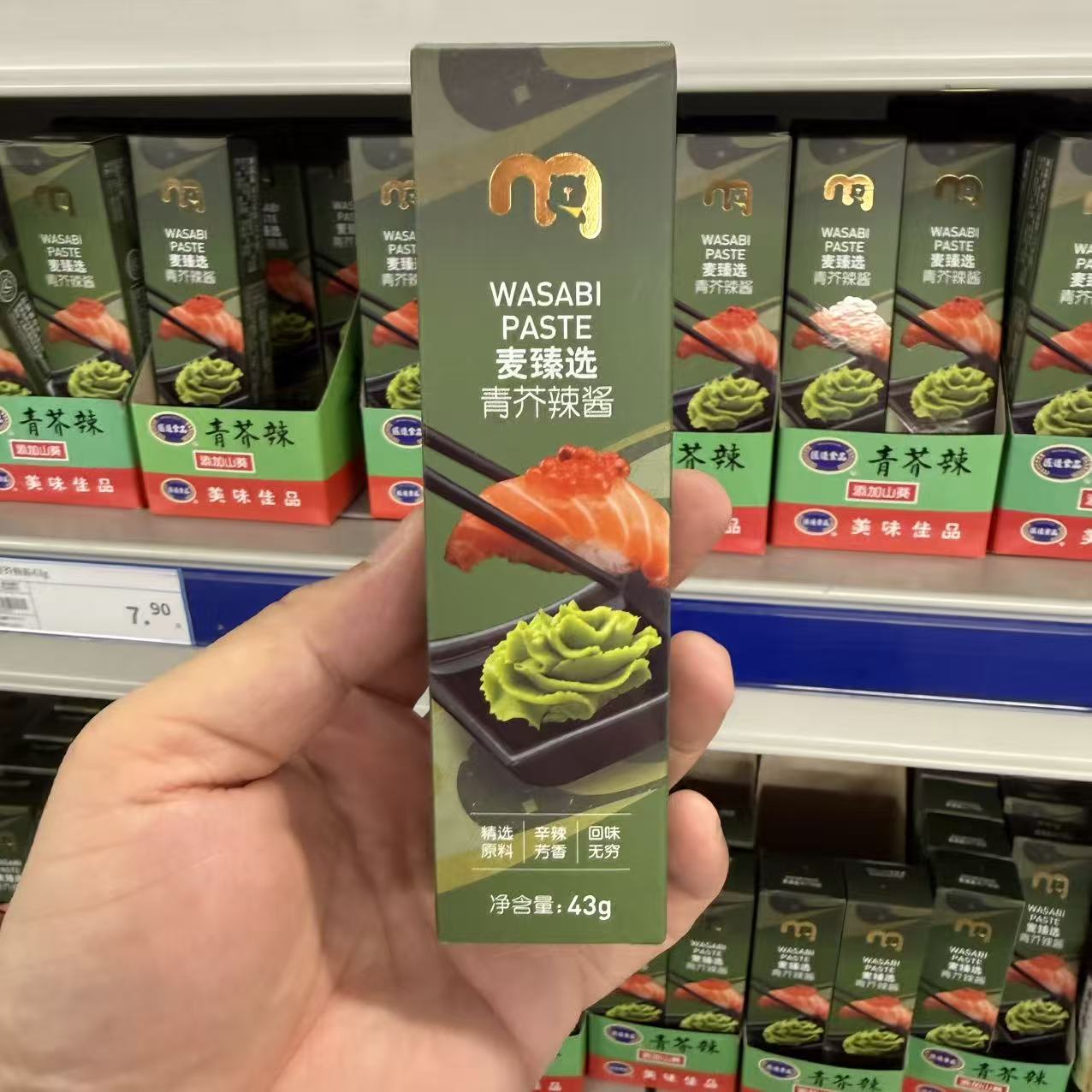 麦臻选青芥辣辛辣芳香芥末酱蘸酱