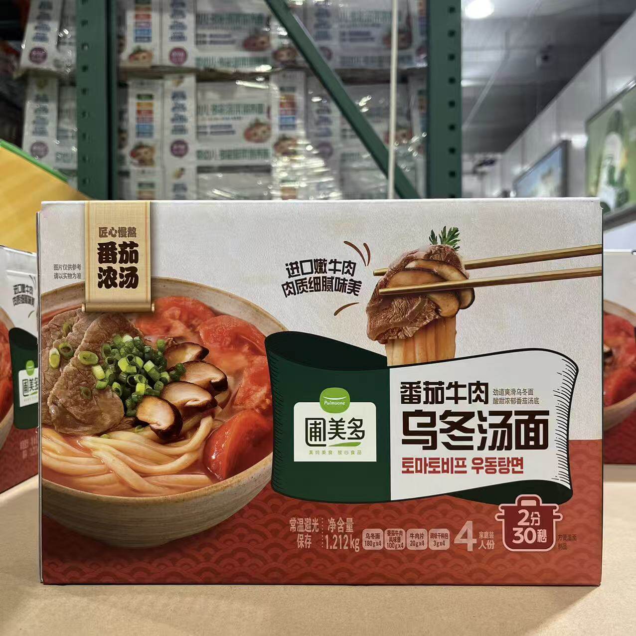开市客代购 TOMATO BEEF UDON圃美多番茄牛肉乌冬汤面303克X4