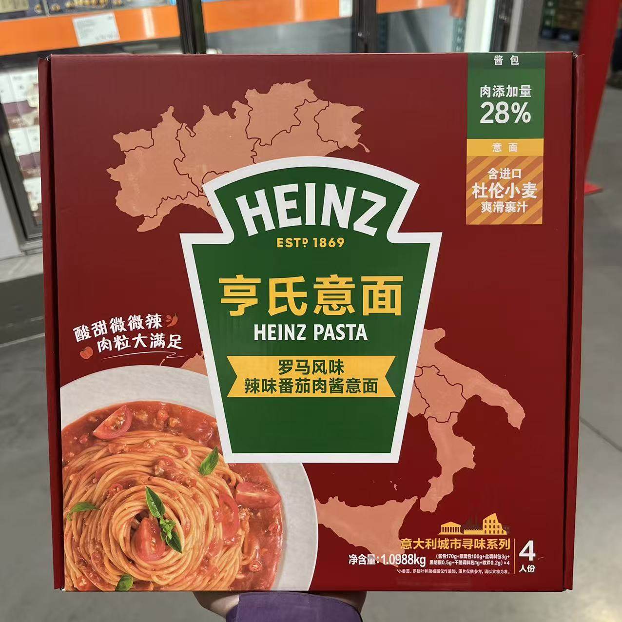 开市客代购 SPICY TOMATO MEAT PASTA罗马风味辣味番茄肉酱意面