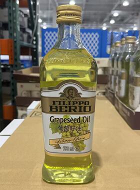 开市客代购 FILIPPO BERIO GRAPESEED翡丽百瑞葡萄籽油750ml/瓶