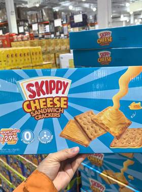 开市客代购 SKIPPY 四季宝芝士夹心饼干1000g 独立包咸香酥脆饼干