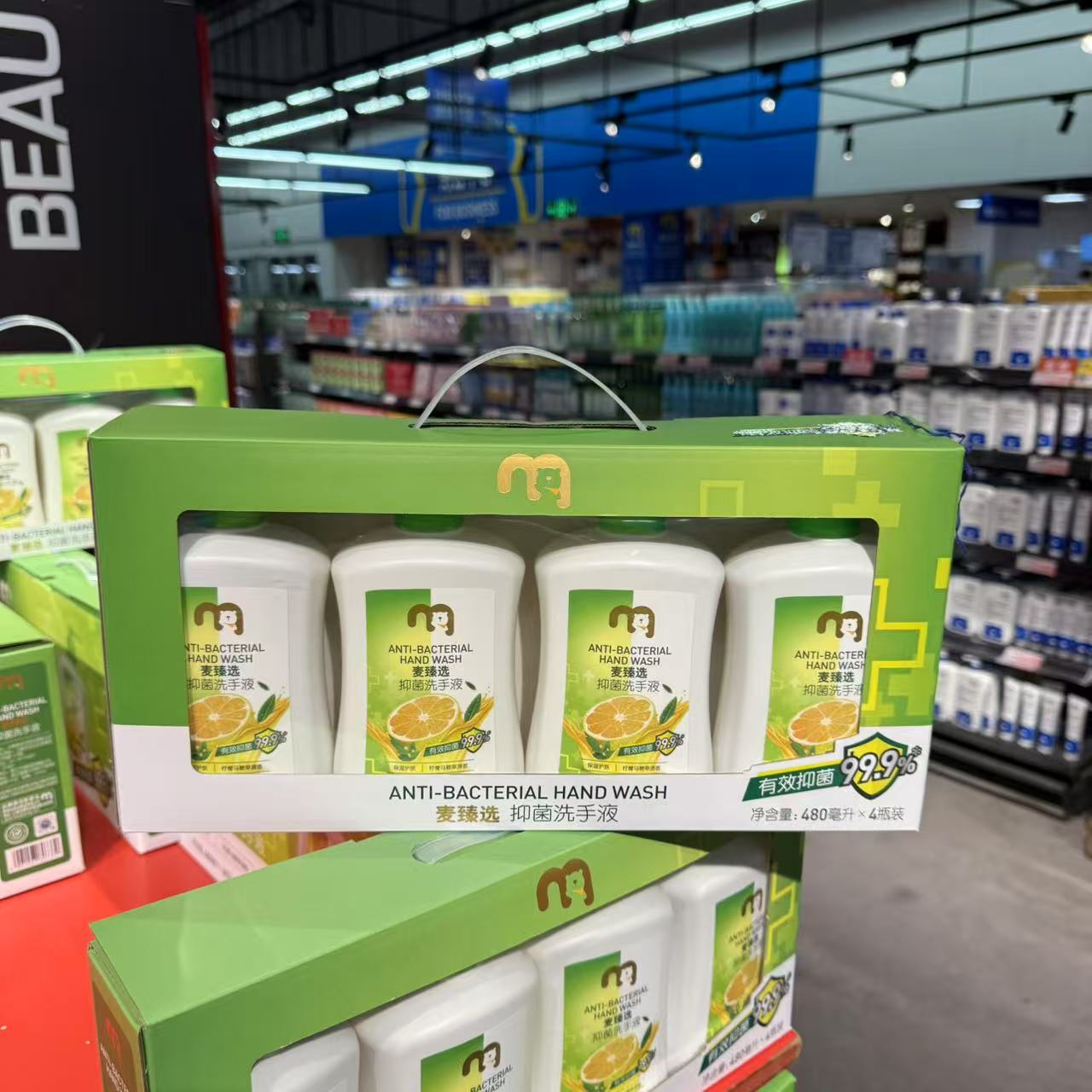 麦德龙代购 麦臻选抑菌洗手液480ml*4组合装柠檬马鞭草清香