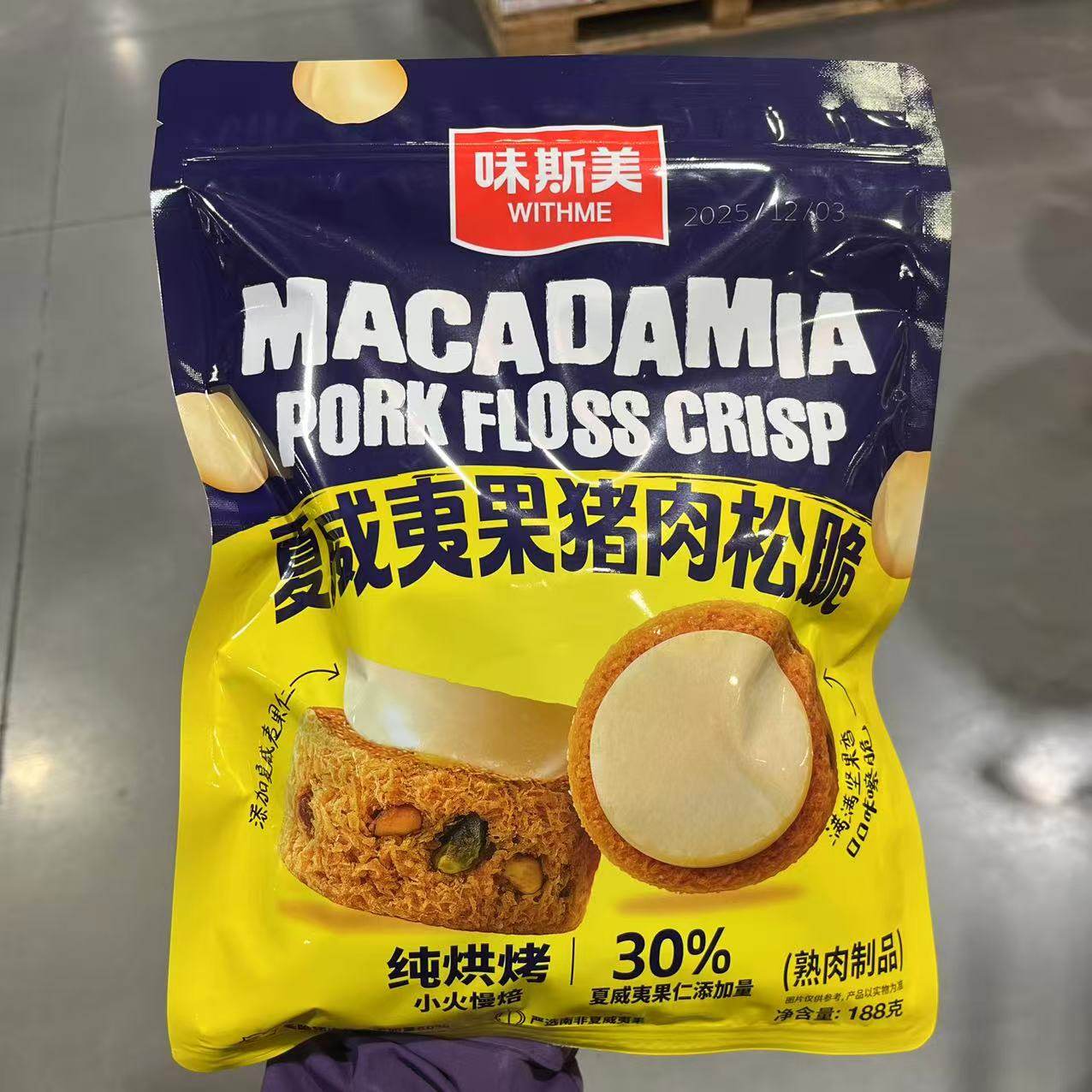 味斯美夏威夷果肉松脆188g酥脆