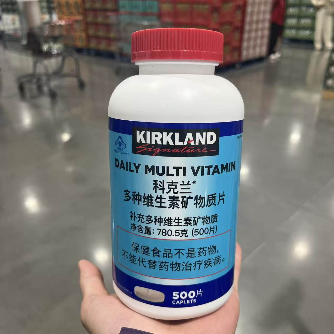 开市客科克兰多种维生素矿物质片