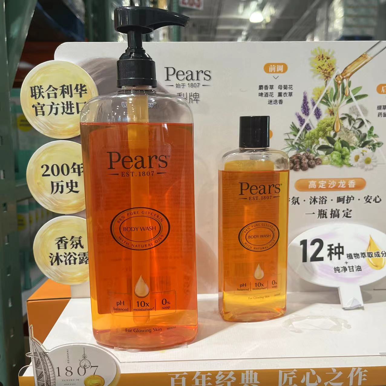 梨牌香氛细腻洁净滋润温和沐浴露