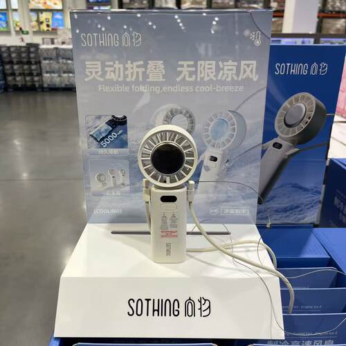 向物制冷高速手持风扇灵动折叠