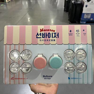 开市客马卡龙香薰车载香薰便携