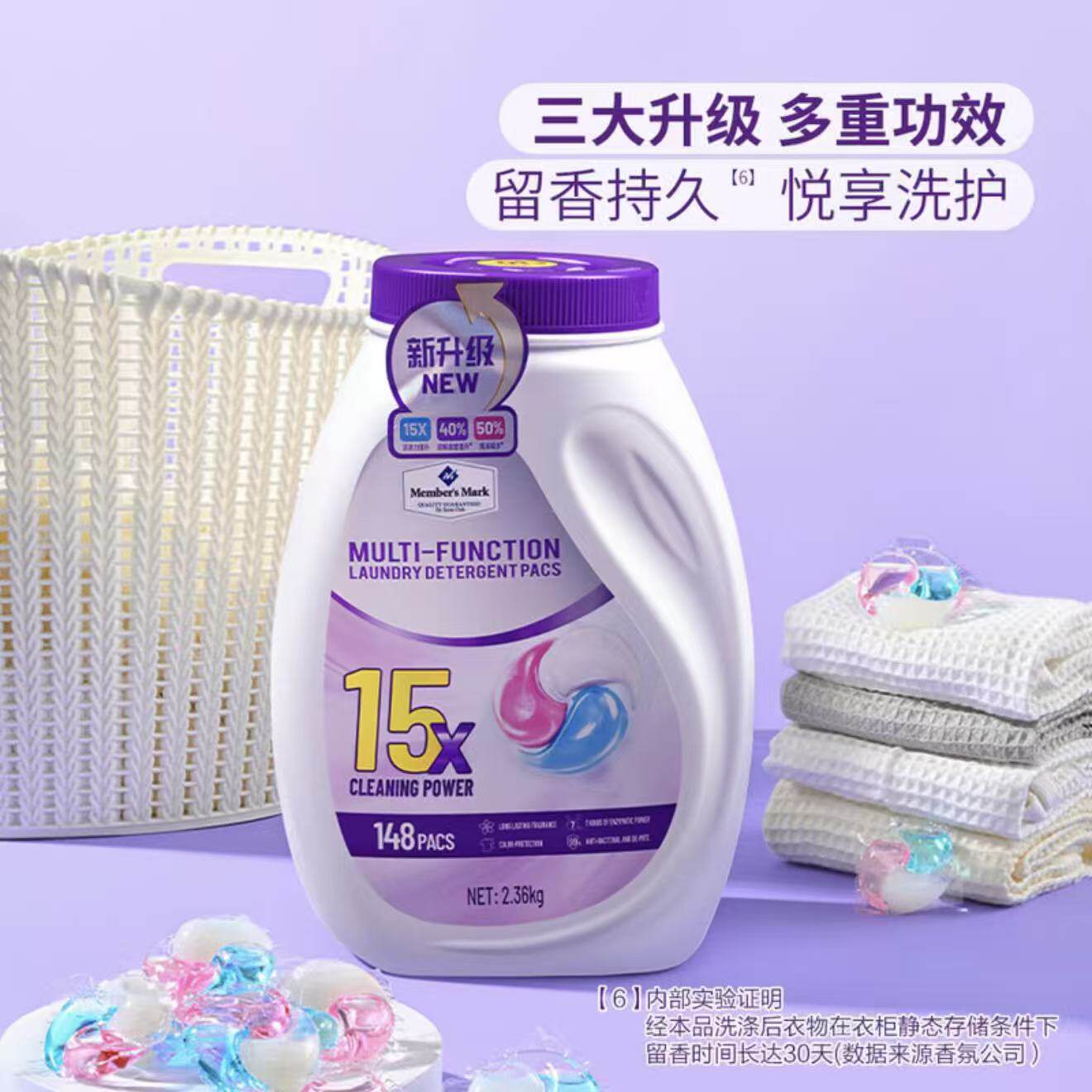 会员甄选深层洁净洗衣凝珠10倍
