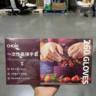 开市客代购 CHOIX DISPOSABLE GLOVES巧心一次性手套260只/盒加厚