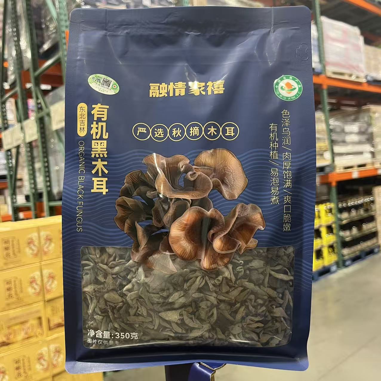 融情家袍有机黑木耳350g源自吉林