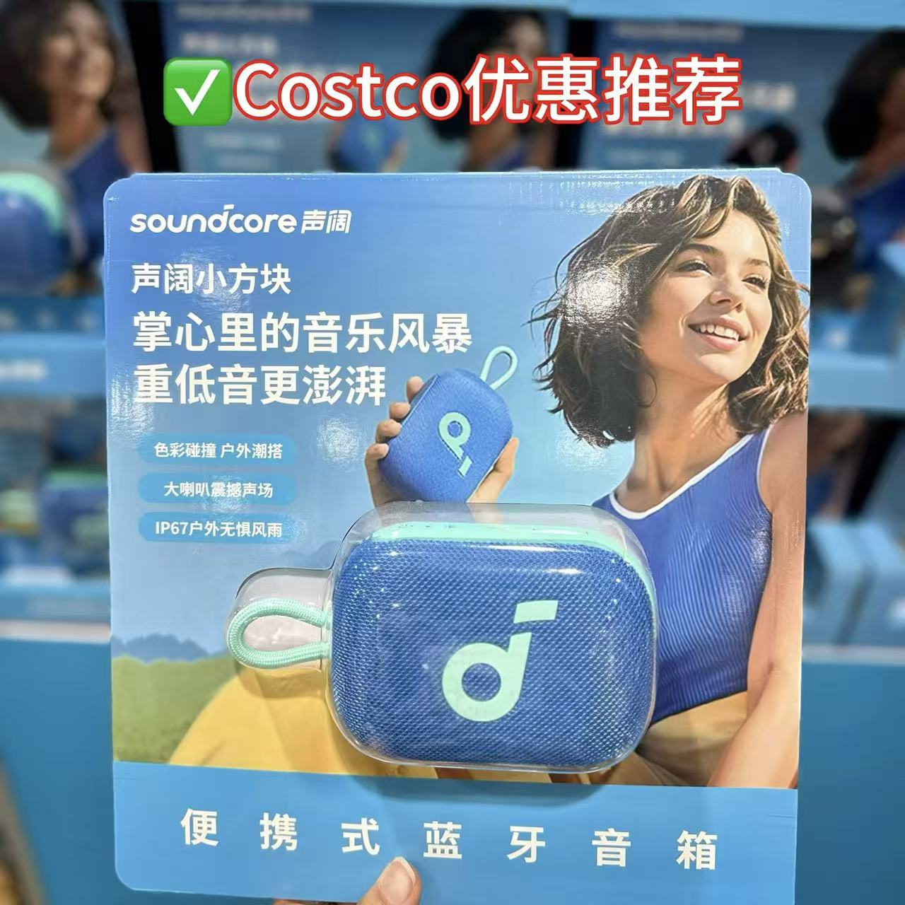 声阔Select4GO便携式蓝牙音响