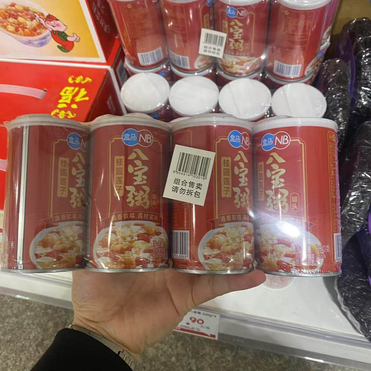 盒马NB桂圆莲子八宝粥罐头经典