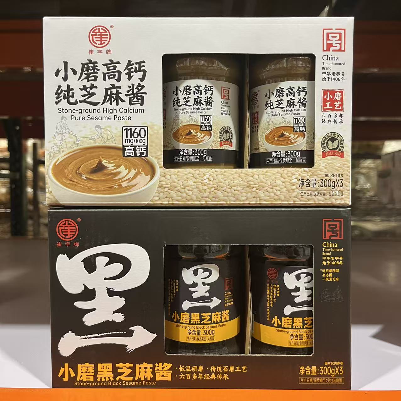 崔字牌黑芝麻酱小磨高钙纯芝麻酱