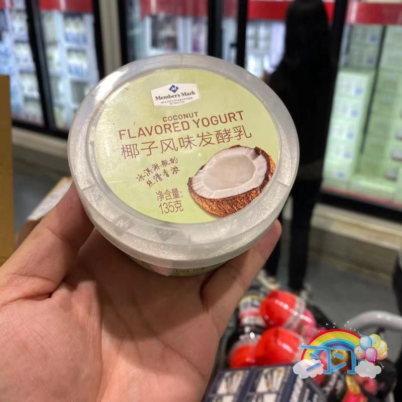 上海山姆购members mark椰子风味发酵乳冰激凌般香浓丝滑135g盒