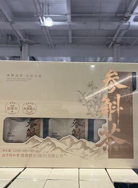 开市客代购 GINSENG DENDROBIUM TEA北京同仁堂参斛茶120g礼盒装