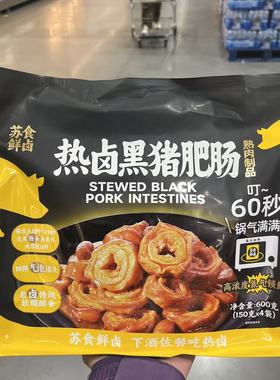 开市客代购 SUSHI PORK INTESTINES苏食热卤黑猪肥肠600g叮60秒