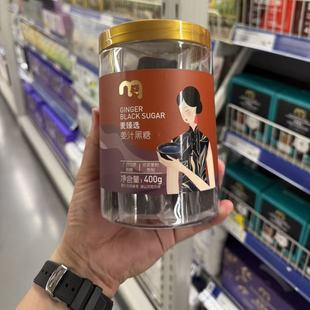 麦德龙代购 便携 麦臻选姜汁黑糖400g焦糖香气一泡即饮独立包装