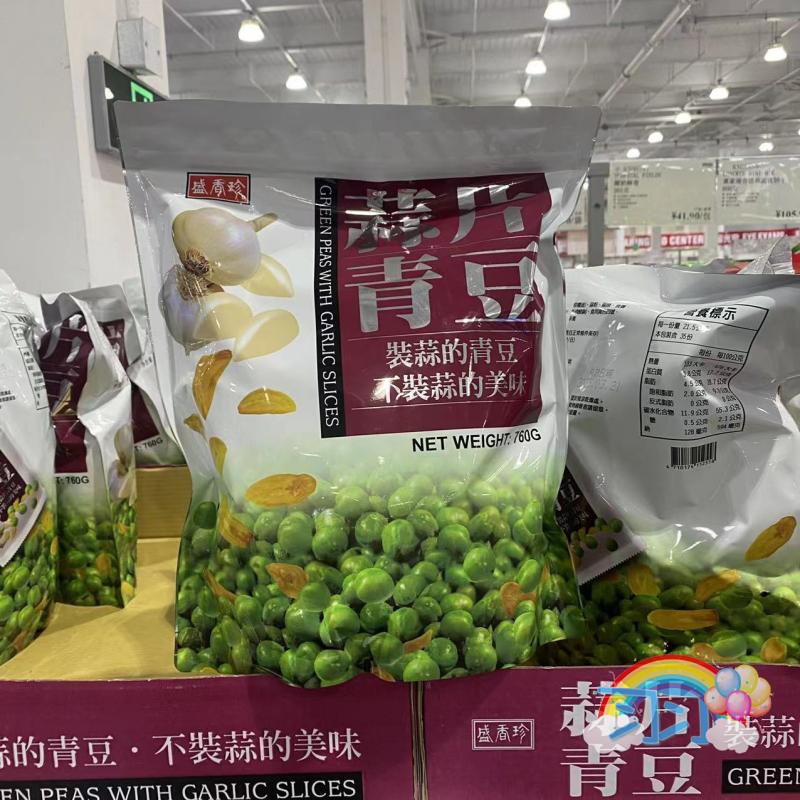 上海开市客代购盛香珍蒜香味青豆（熟制坚果与籽仁类）760g袋零食