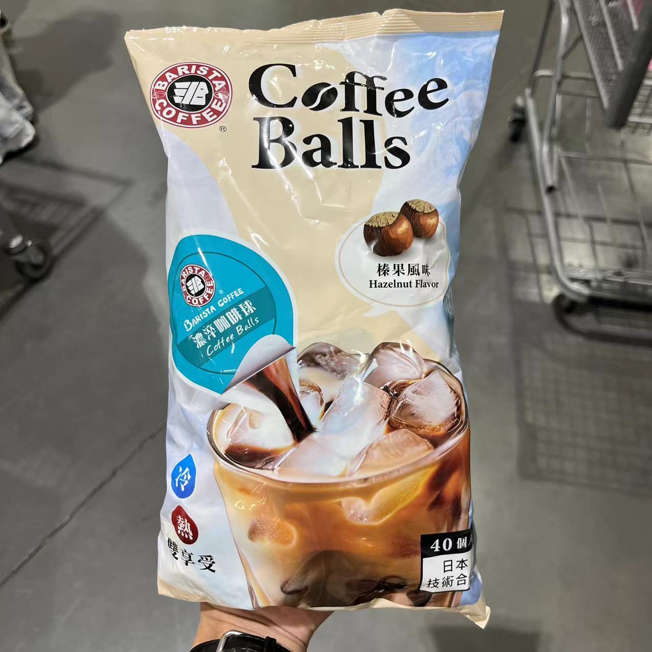 貝瑞斯塔咖啡飲料濃醬榛果風味