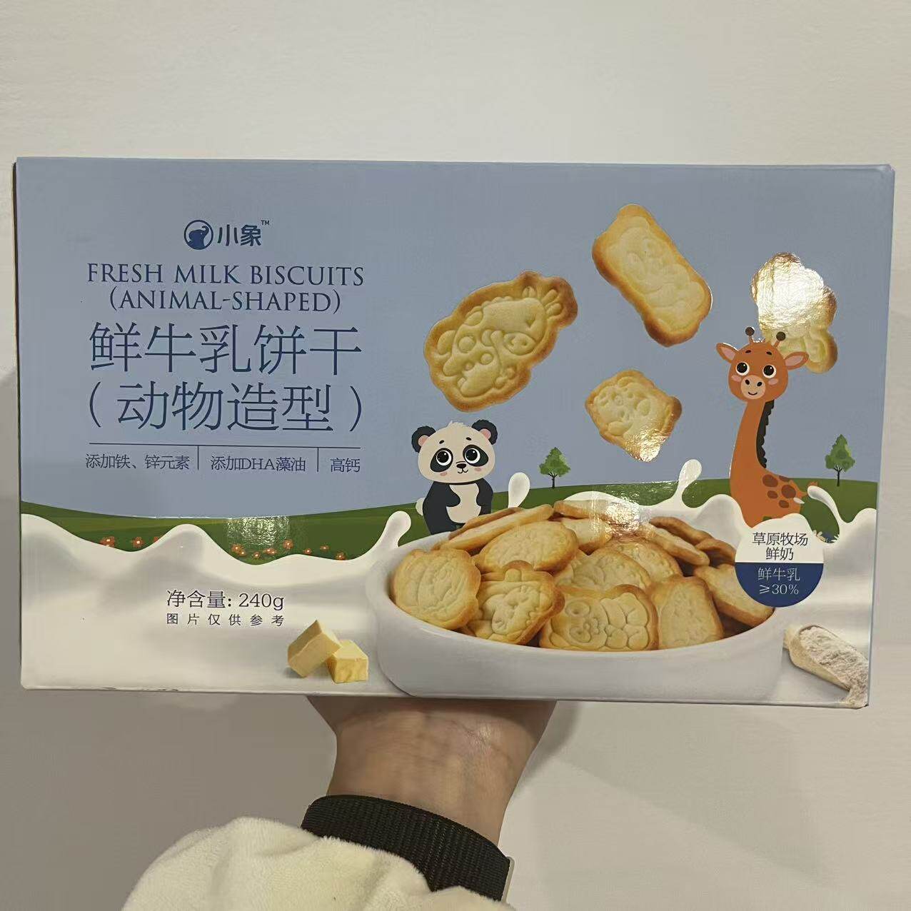 小象鲜牛乳动物造型饼干奶香松脆