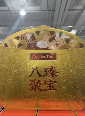 开市客代购 WONDERTIME CNY NUTS BOX美好时光新年礼盒1.68千克