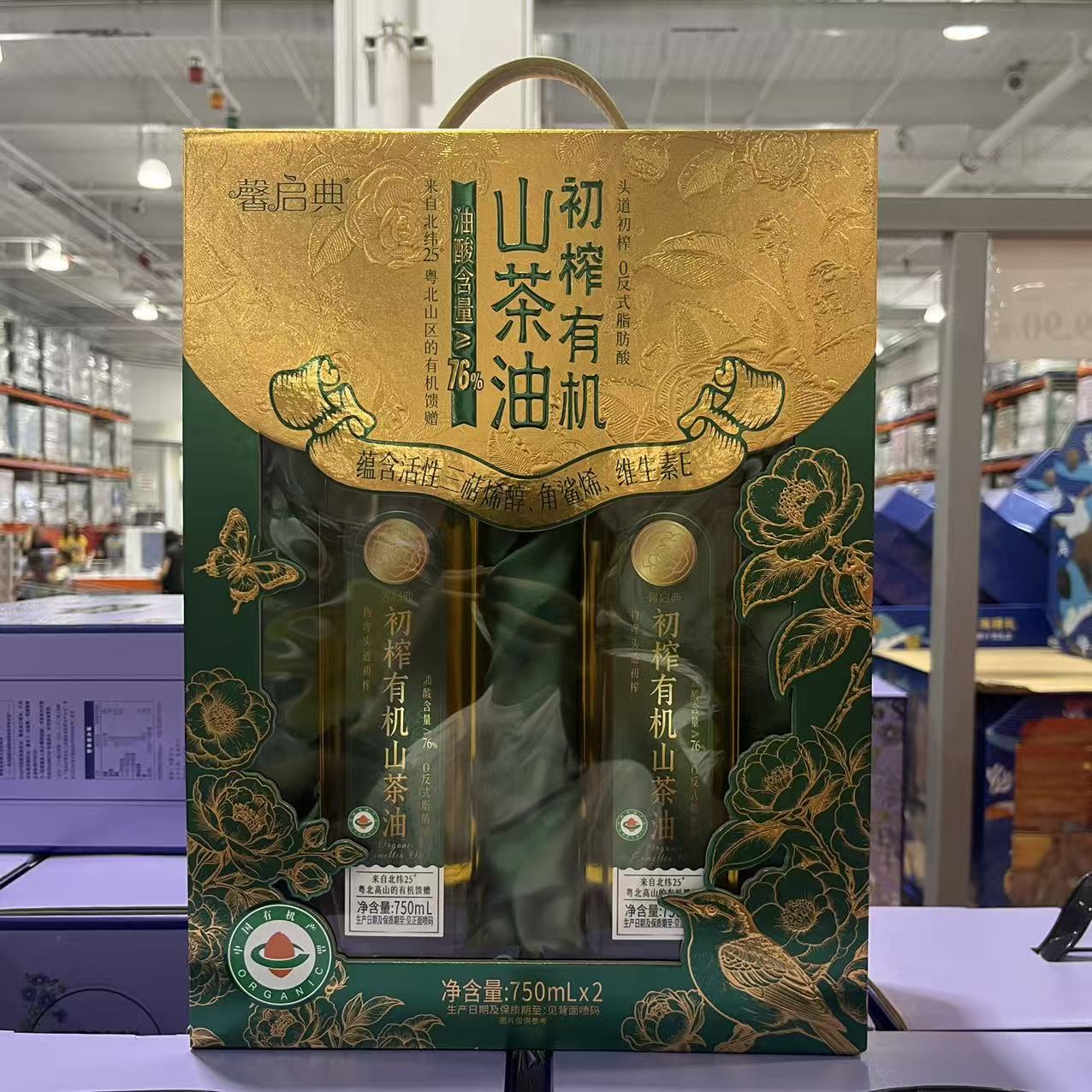 馨启典初榨有机山茶油礼盒送礼