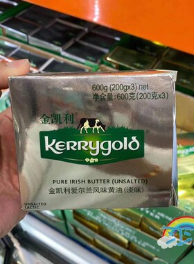 开市客Costco代购 KERRYGOLD金凯利爱尔兰风味黄油(淡味)200g*3