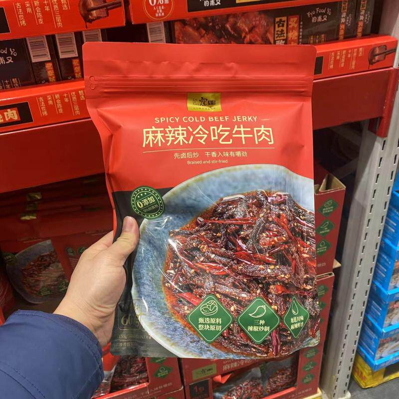 寇大香麻辣冷吃牛肉地道川味牛肉
