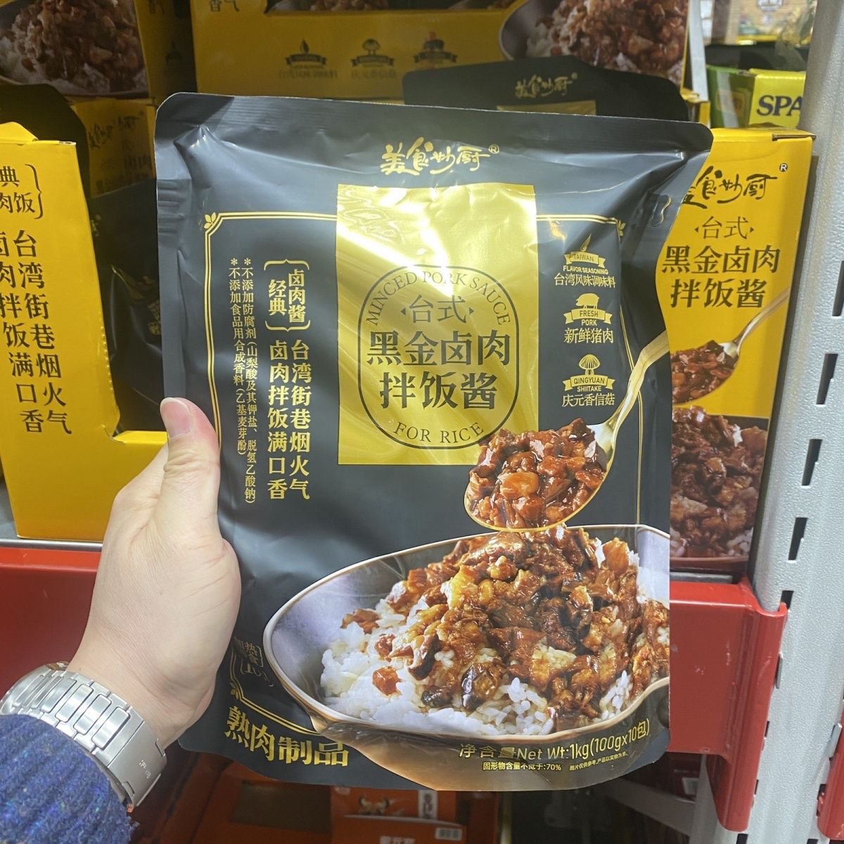 会员甄选台湾风味美食妙厨黑金卤肉拌饭酱1kg 拌饭拌面复合调味料,粮油调味/速食/干货/烘焙,下饭/拌饭酱/拌饭料,淘宝优惠券,粉丝福利购,淘宝优惠卷
