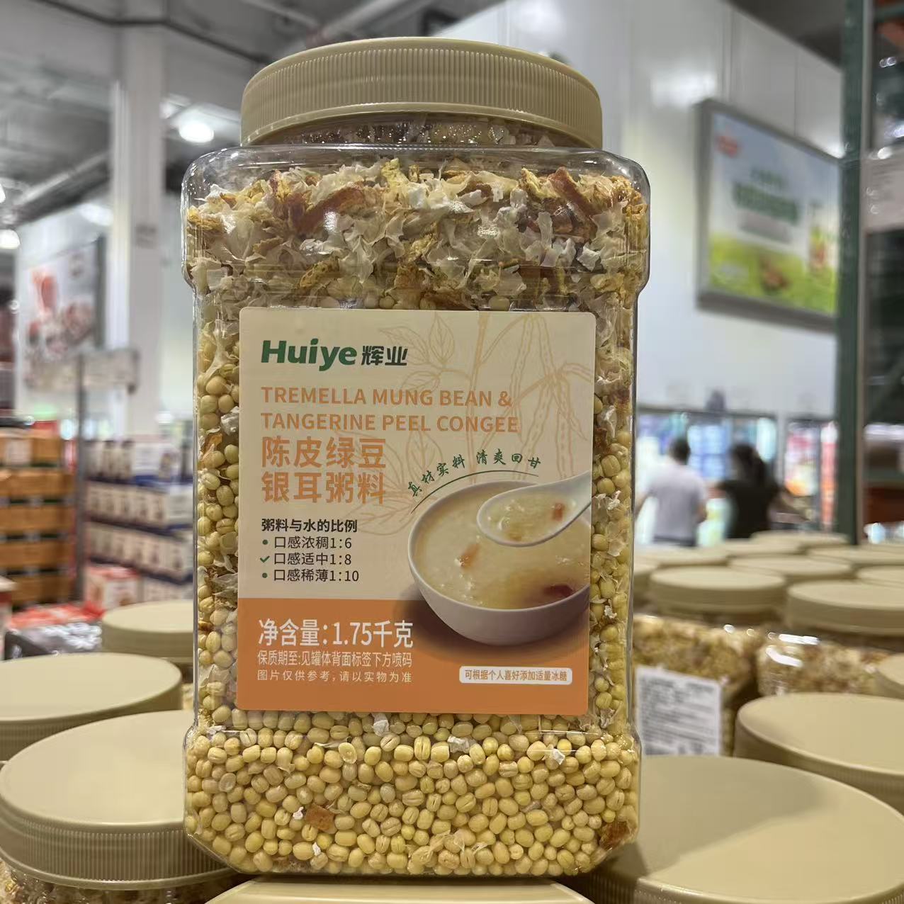 辉业陈皮绿豆银耳粥料含多种食材