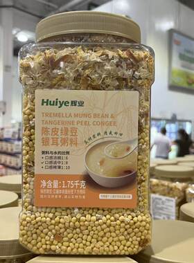 辉业陈皮绿豆银耳粥料含多种食材